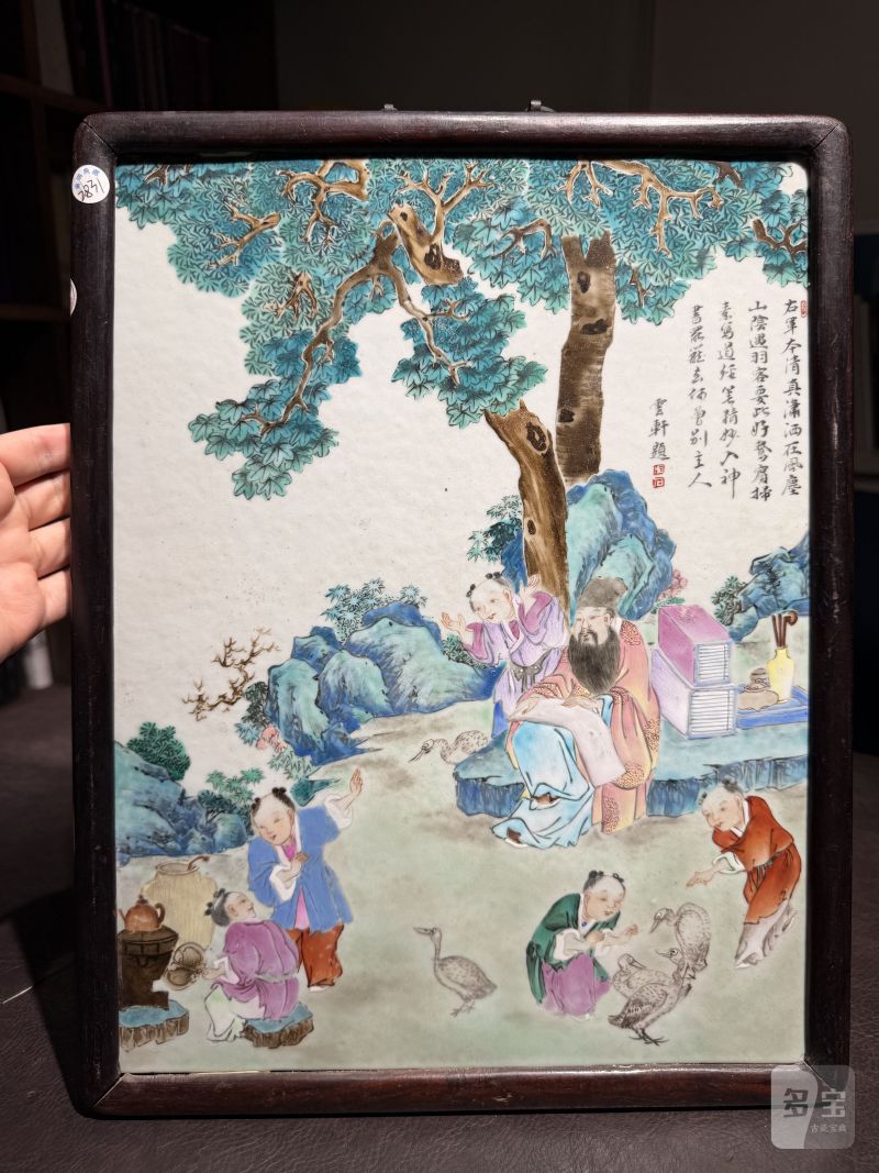 清乾隆 粉彩“云轩”款羲之爱鹅图板 - 图3